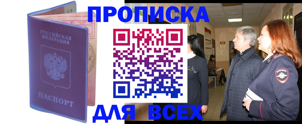 прописка ребенка в Тутаеве